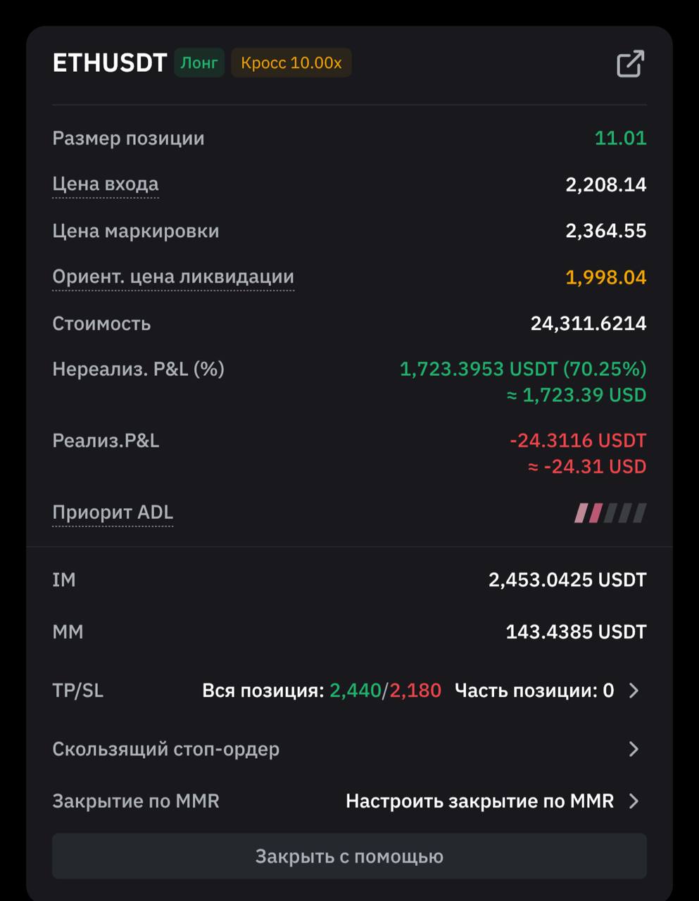 Скриншот 1